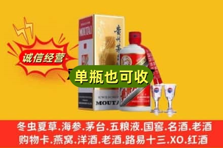 赤峰市林西回收茅台酒