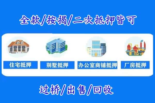 赤峰市林西房产抵押