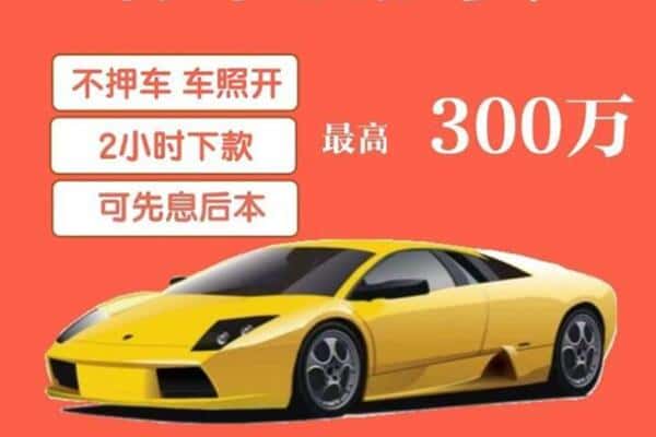 赤峰市林西汽车抵押