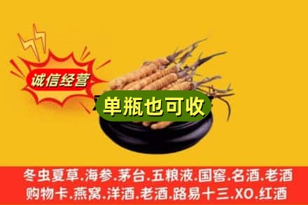 赤峰市林西回收虫草