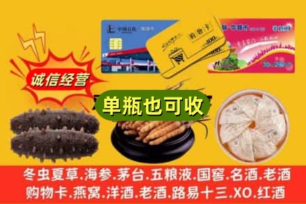 赤峰市林西回收礼品