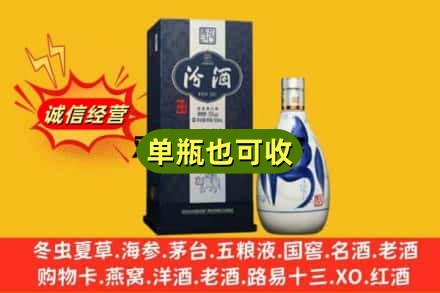 赤峰市林西诚信回收汾酒