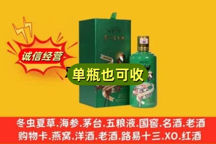 赤峰市林西诚信回收出口茅台酒