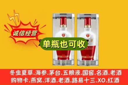 赤峰市林西回收老五粮液