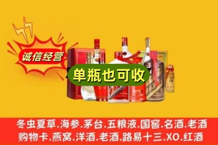 赤峰市林西回收白酒