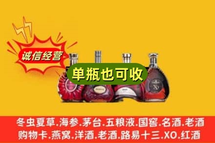 赤峰市林西回收洋酒
